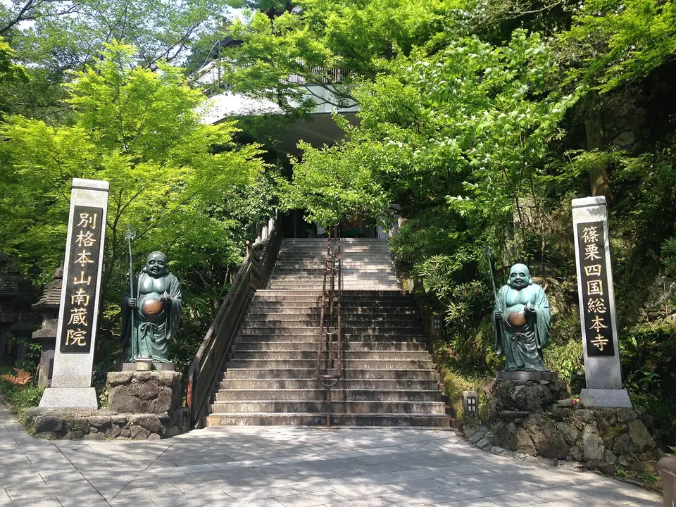 Nanzō-in
